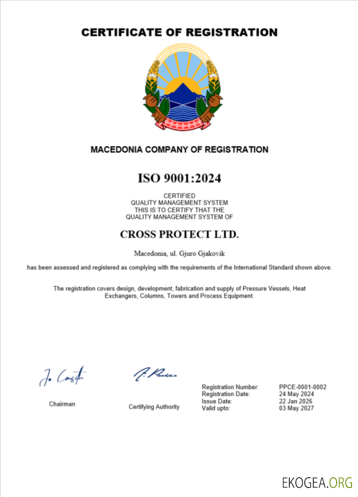 Modèle Word et PDF de certificat d'enregistrement d'entreprise en Macédoine template Modèle Word et PDF de certificat d'enregistrement d'entreprise en Macédoine template
